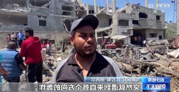 联合国：加沙地带民众抢夺物资，社会秩序呈崩溃迹象
