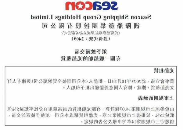 *ST洲际：全资子公司获赠苏克公司1.35%股权