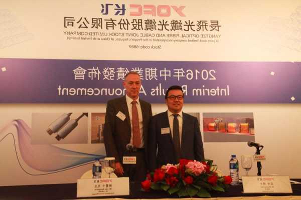 长飞光纤光缆(06869.HK)将以8400万美元出售云晖光电约11.2%股权