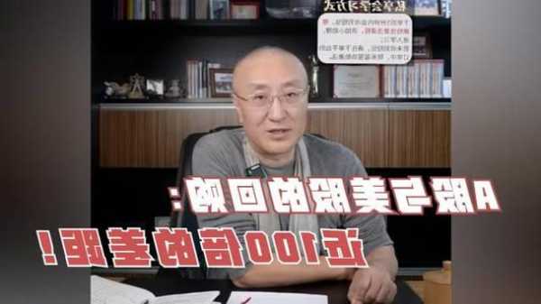 水皮：A股与美股的回购：近100倍的差距！