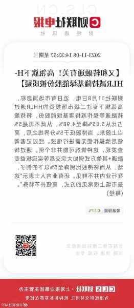 “HHLR”借转融通“绕道减持”被立案，曲线减持花样百出重罚重判一剑封喉