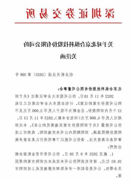 账上还有19亿，却玩起了“忽悠式回购”？监管火速出击！