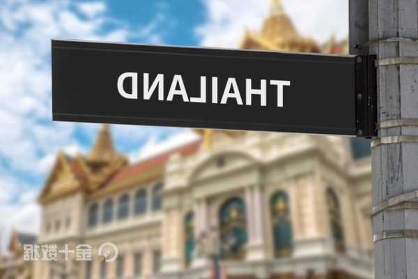 泰国第三季度经济增速放缓 支持新政府的刺激计划