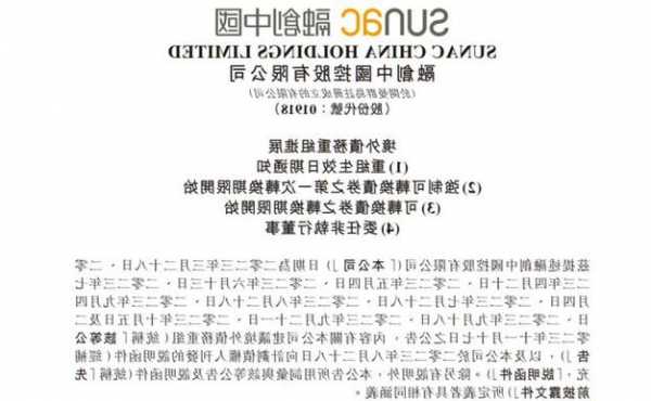 历时18个月！融创中国境外债务完成重组，整体化解约900亿元债务风险