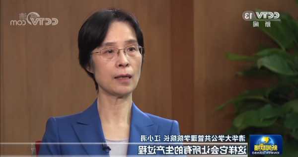 江小涓：如果数字数的话，“开放”是经济工作会议最重要的一部分