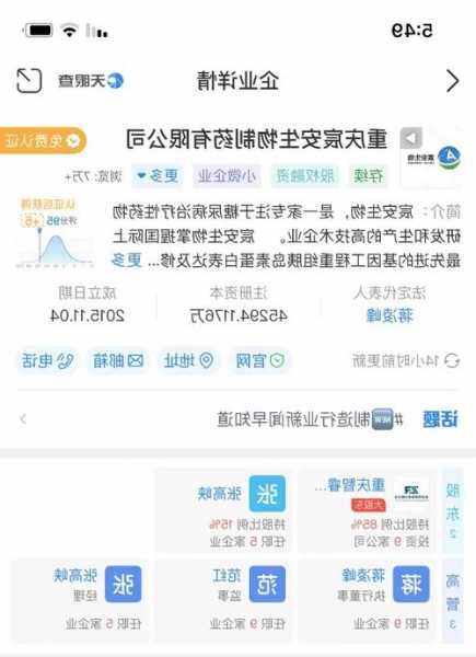 智飞生物：拟以现金形式收购宸安生物100%股权