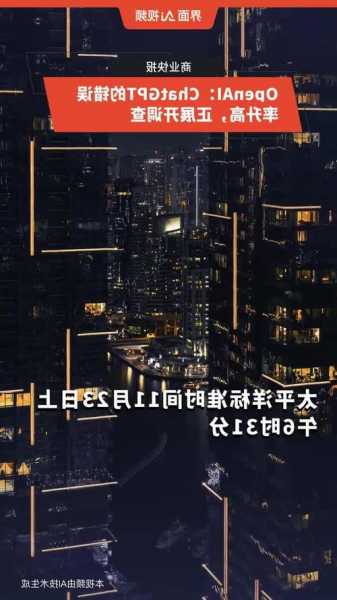 OpenAI：ChatGPT的错误率升高，正展开调查