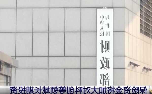 中国保险资产管理业协会：保险资金将加大对科创等领域长期投资