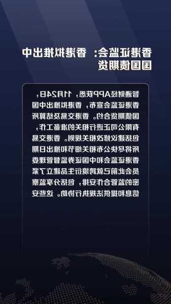支持香港推出国债期货