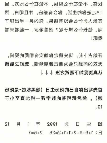 从生肖玄学到数字玄学 跨年行情“前菜”有点“妖”