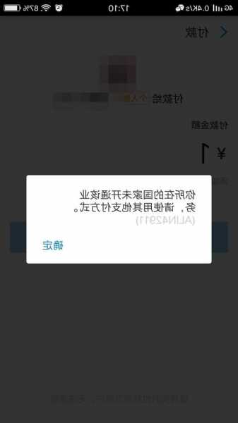 滴滴支付宝、微信小程序无法登录 客服电话“关机”！