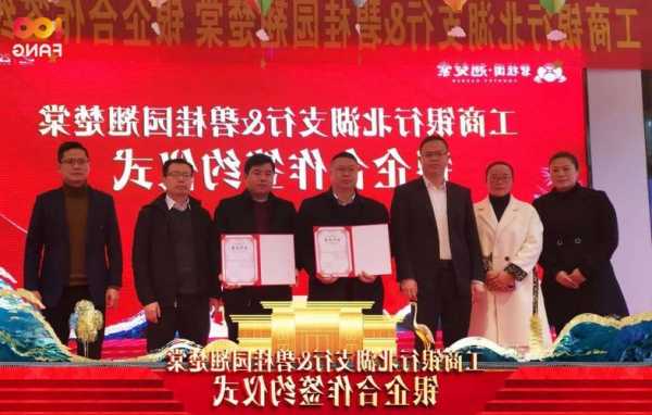 碧桂园获邀参加工商银行组织的房企座谈会