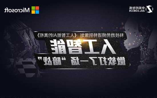 微软总裁：未来12个月内不可能开发出“超级人工智能”技术