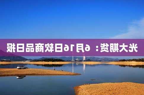 光大期货：12月1日软商品日报