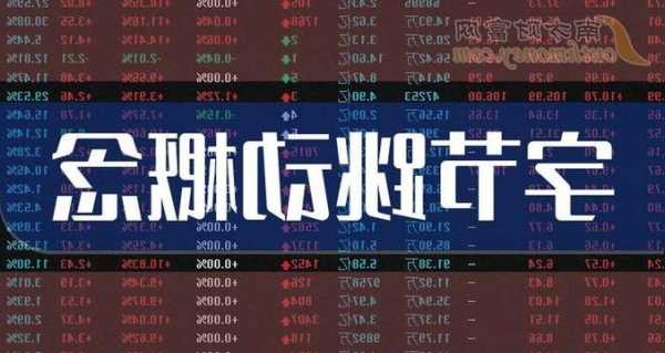 中国天然资源盘中异动 早盘股价大跌5.11%报1.67美元