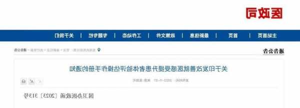 北京大学黄成：单纯以控费为目的的医疗政策改革并非好的导向