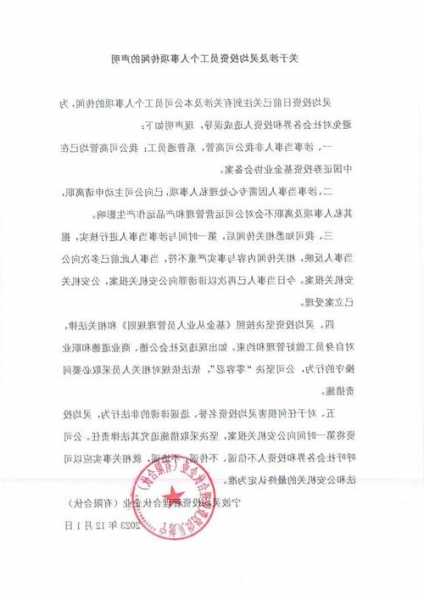百亿私募再现“桃色门”？灵均投资回应员工私生活传闻