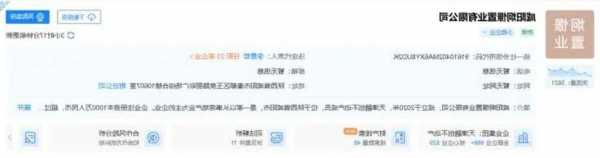商战大片桥段上演，融创集团再次陷入“抢保险箱”事件！知名金融机构紧急报警