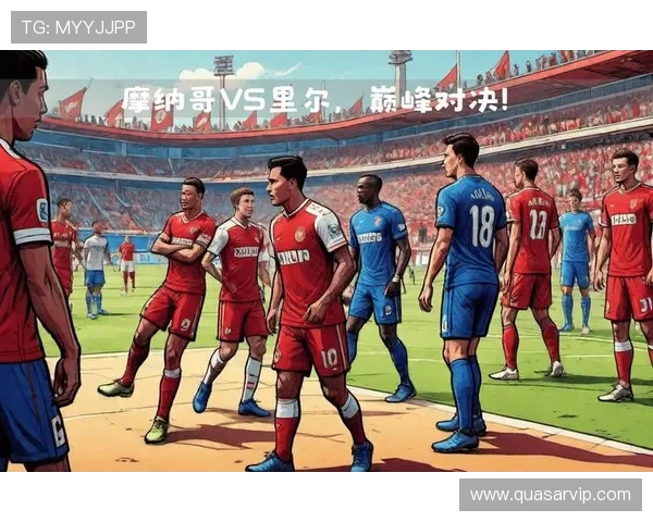 法甲摩纳哥与里尔比赛回顾与精彩对决